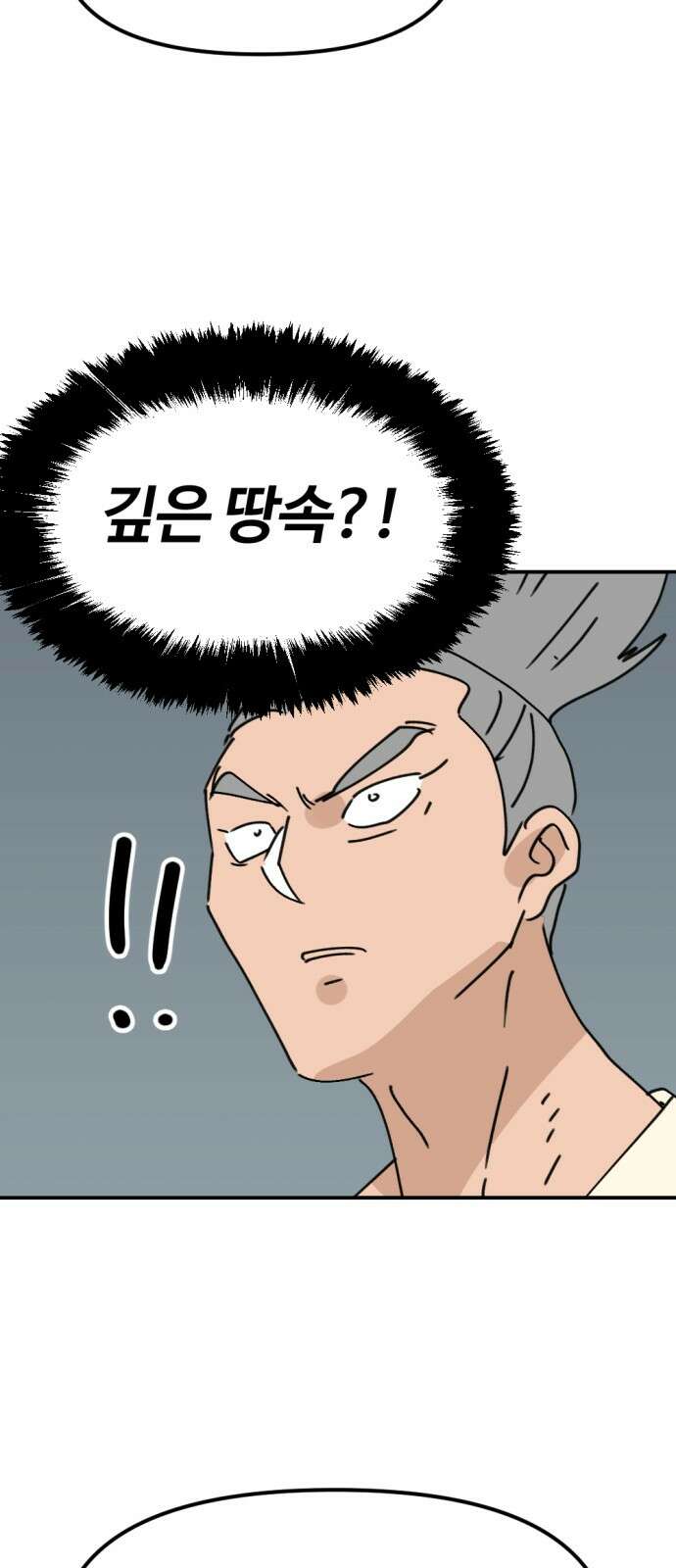 뼈왕 59． 공주 안전배송 5 56