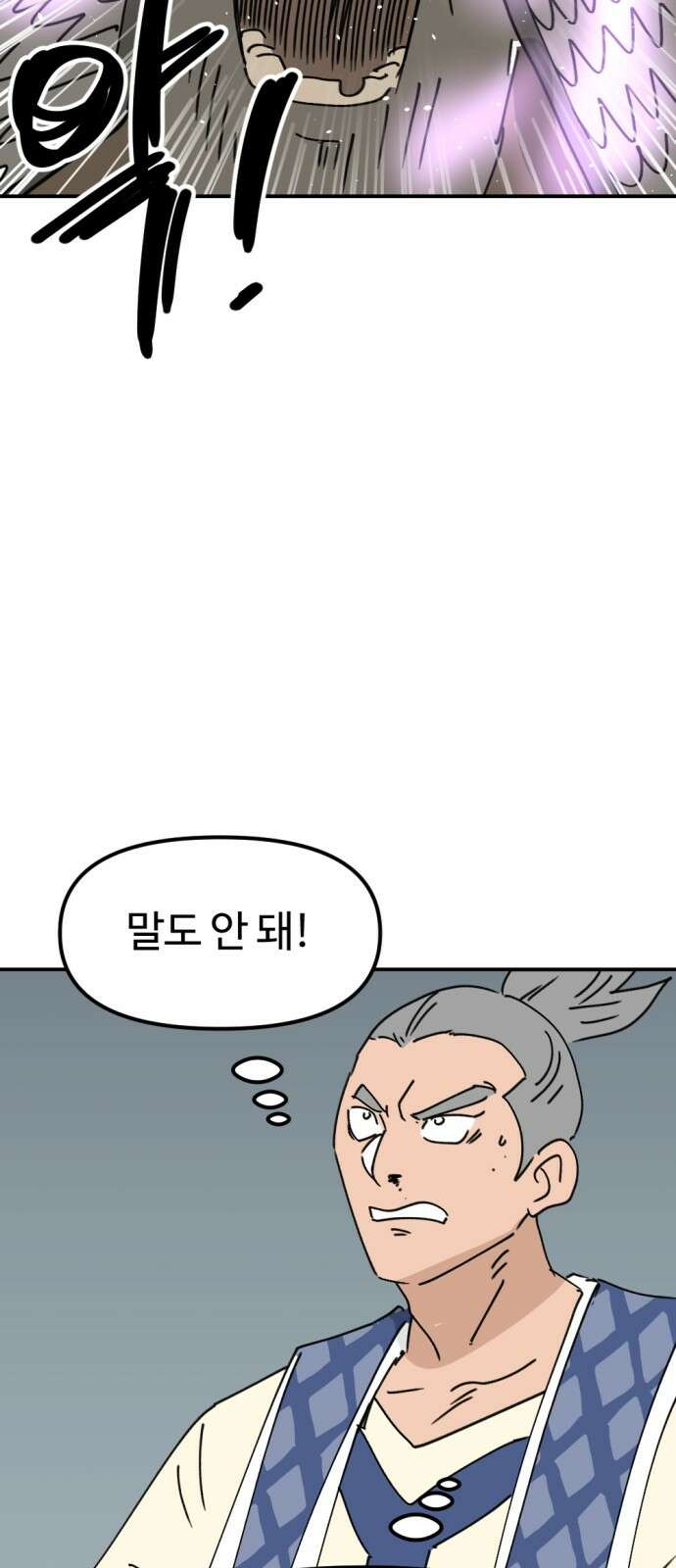 뼈왕 59． 공주 안전배송 5 64