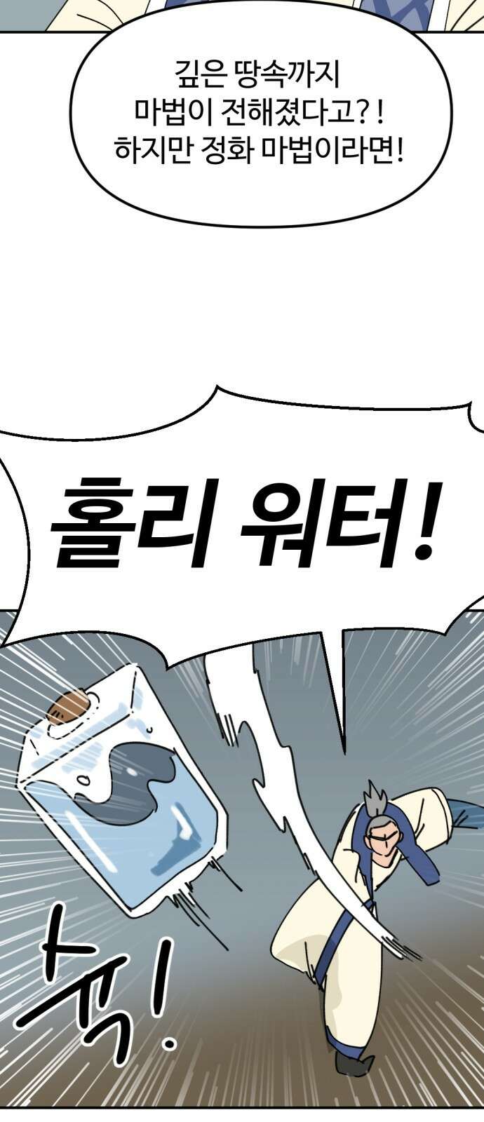 뼈왕 59． 공주 안전배송 5 65