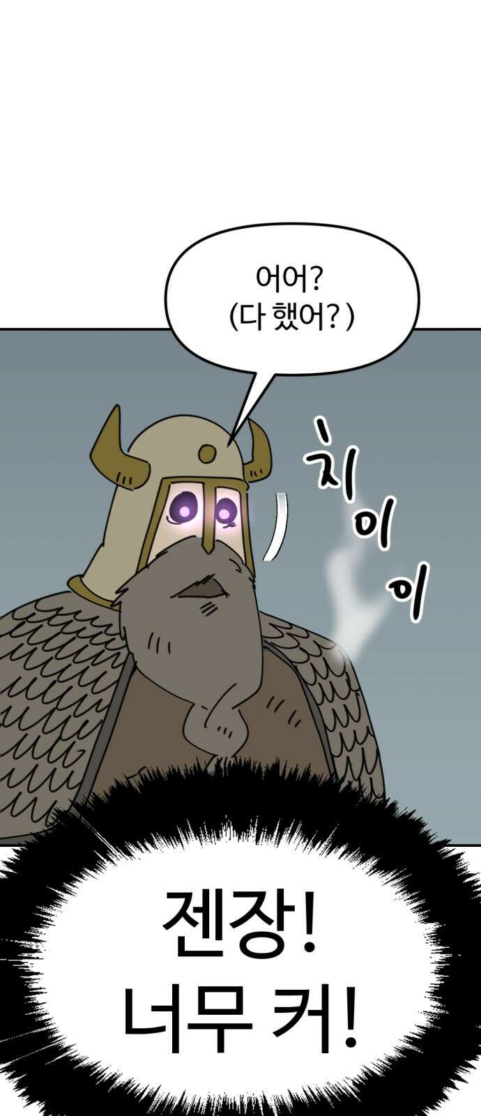 뼈왕 59． 공주 안전배송 5 67