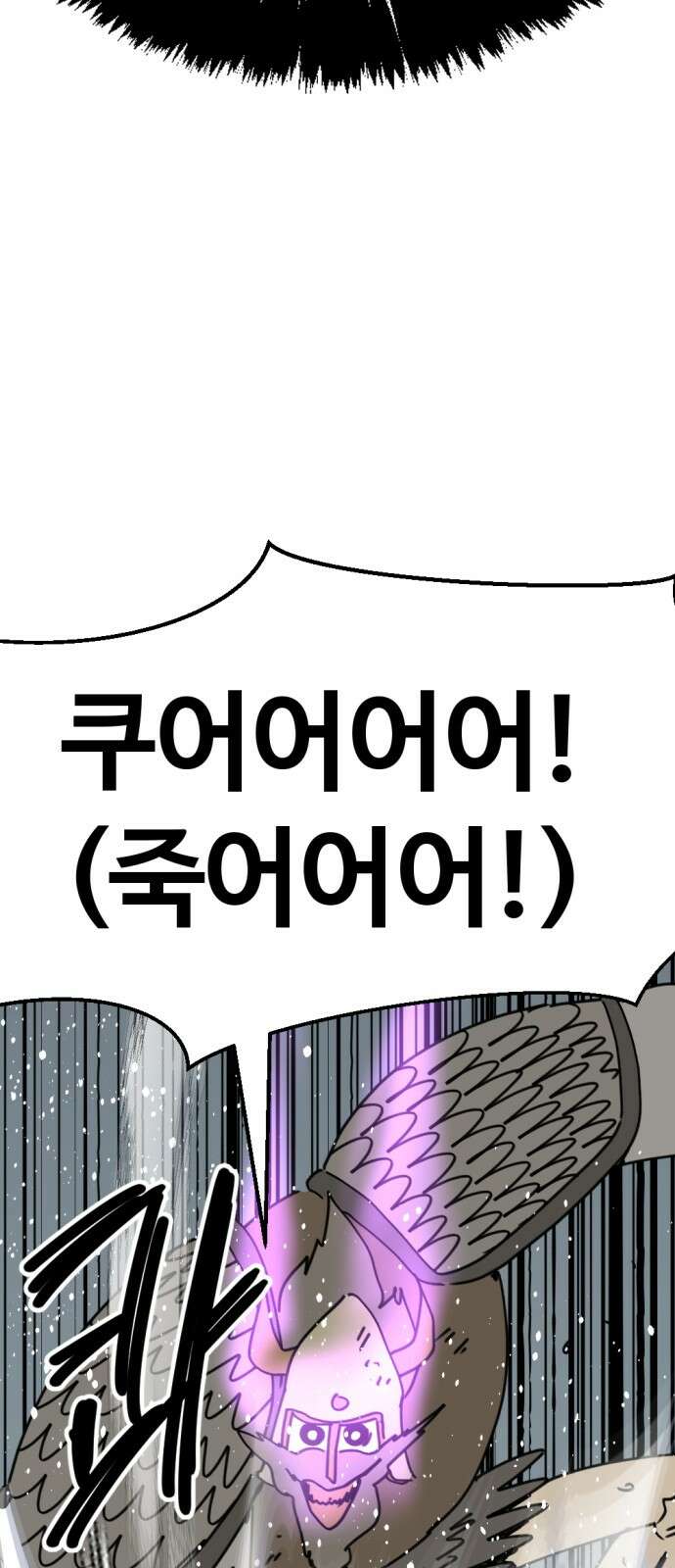 뼈왕 59． 공주 안전배송 5 68