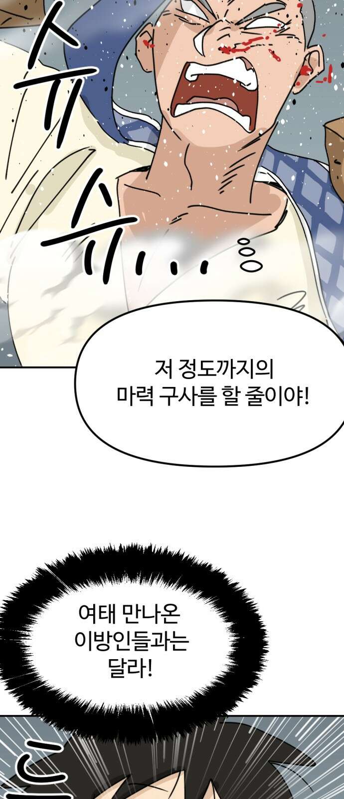 뼈왕 59． 공주 안전배송 5 70