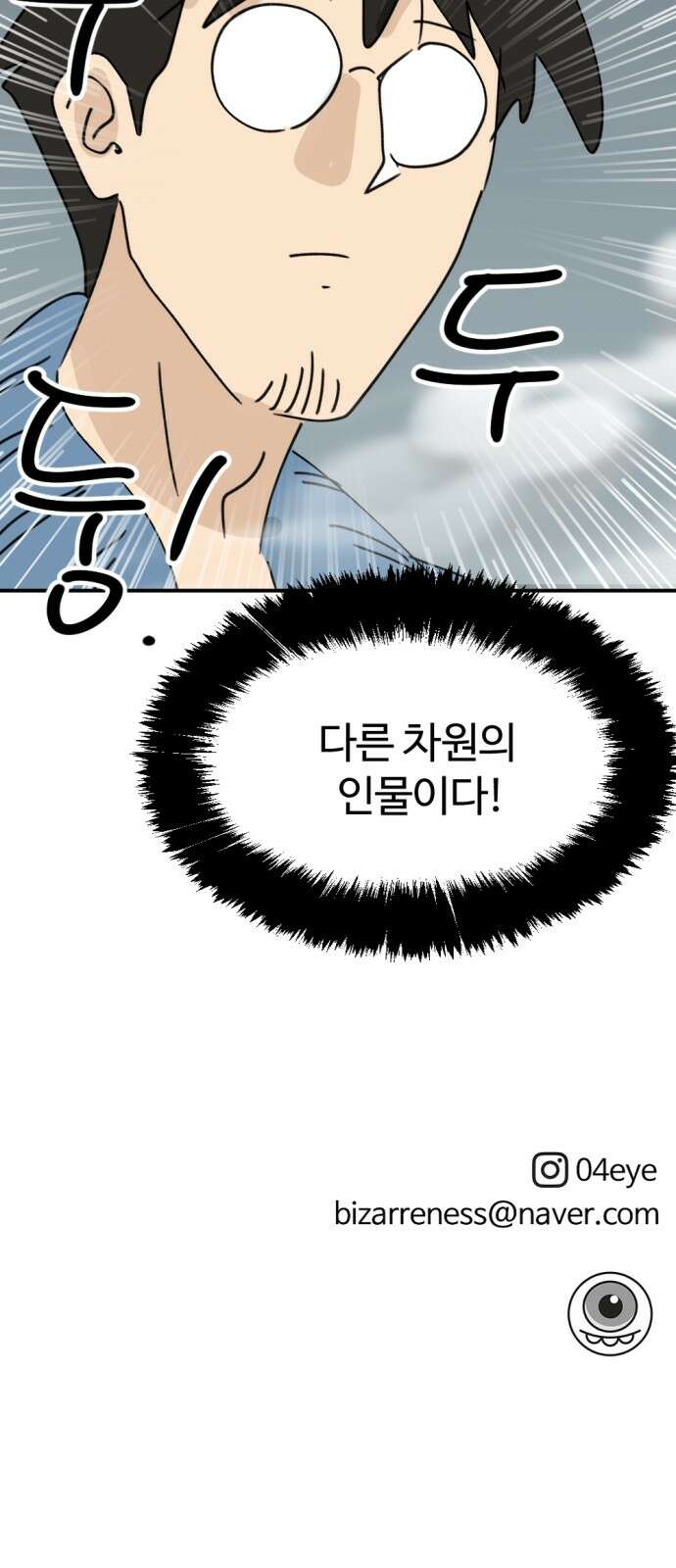 뼈왕 59． 공주 안전배송 5 71