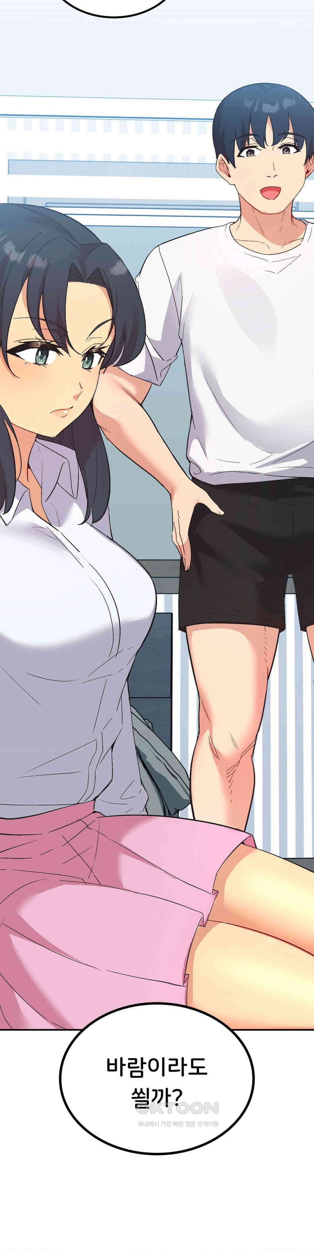 슬기로운 어플생활 71화 3