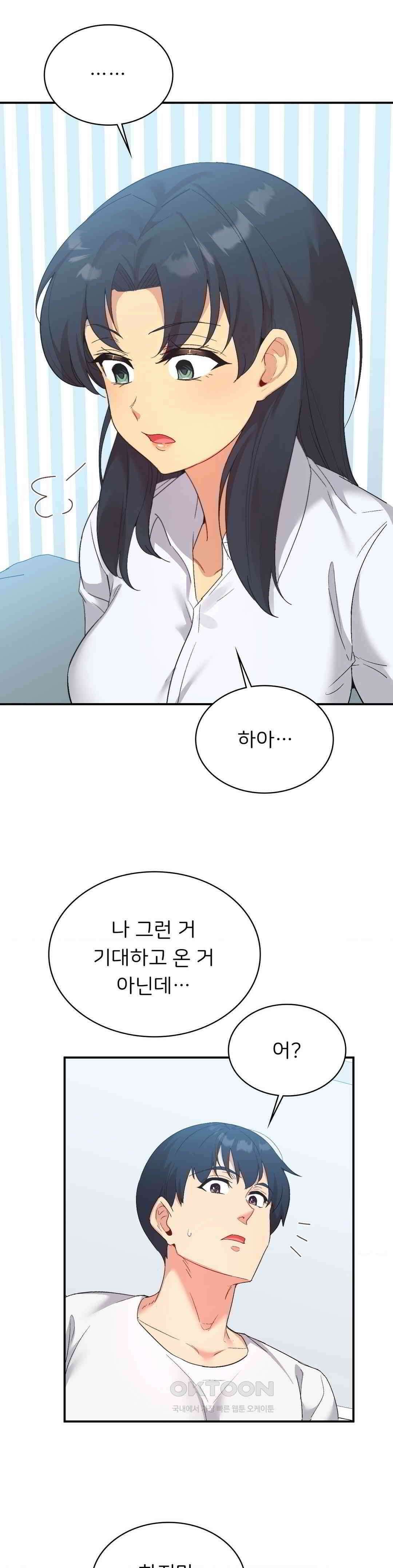 슬기로운 어플생활 71화 4