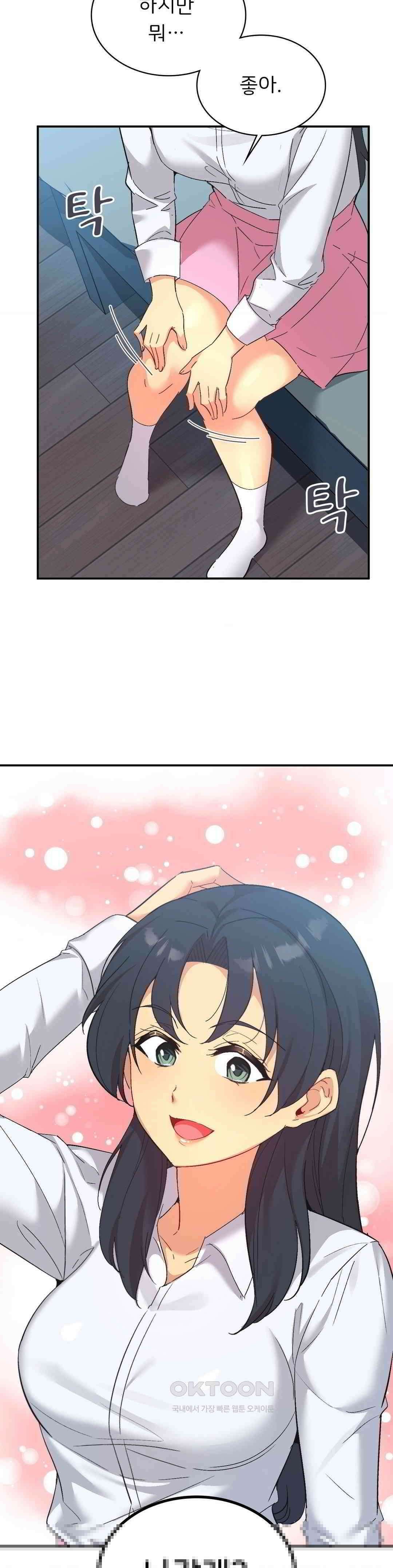 슬기로운 어플생활 71화 5
