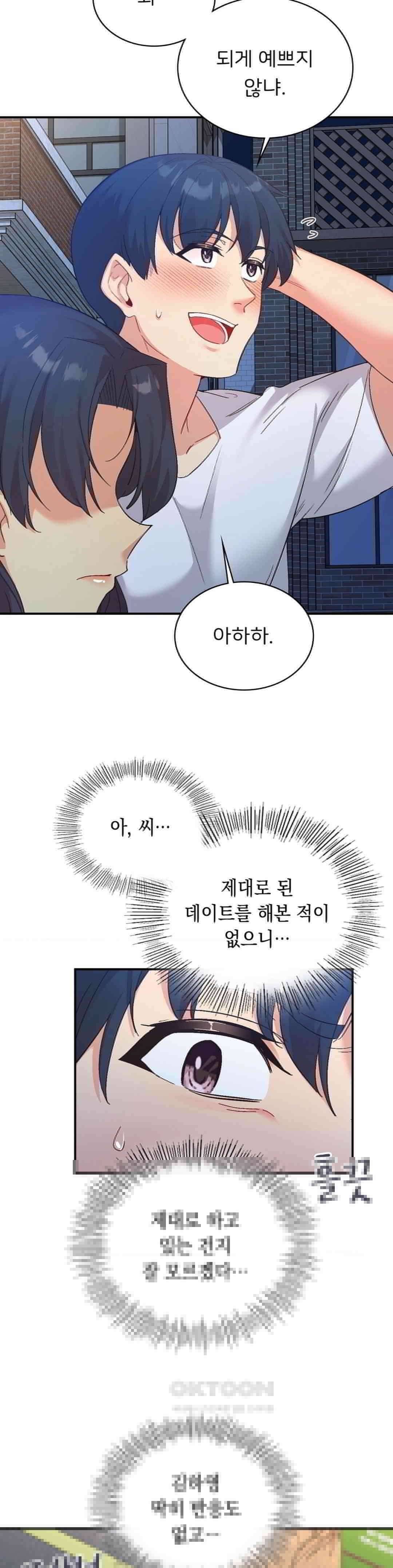 슬기로운 어플생활 71화 8