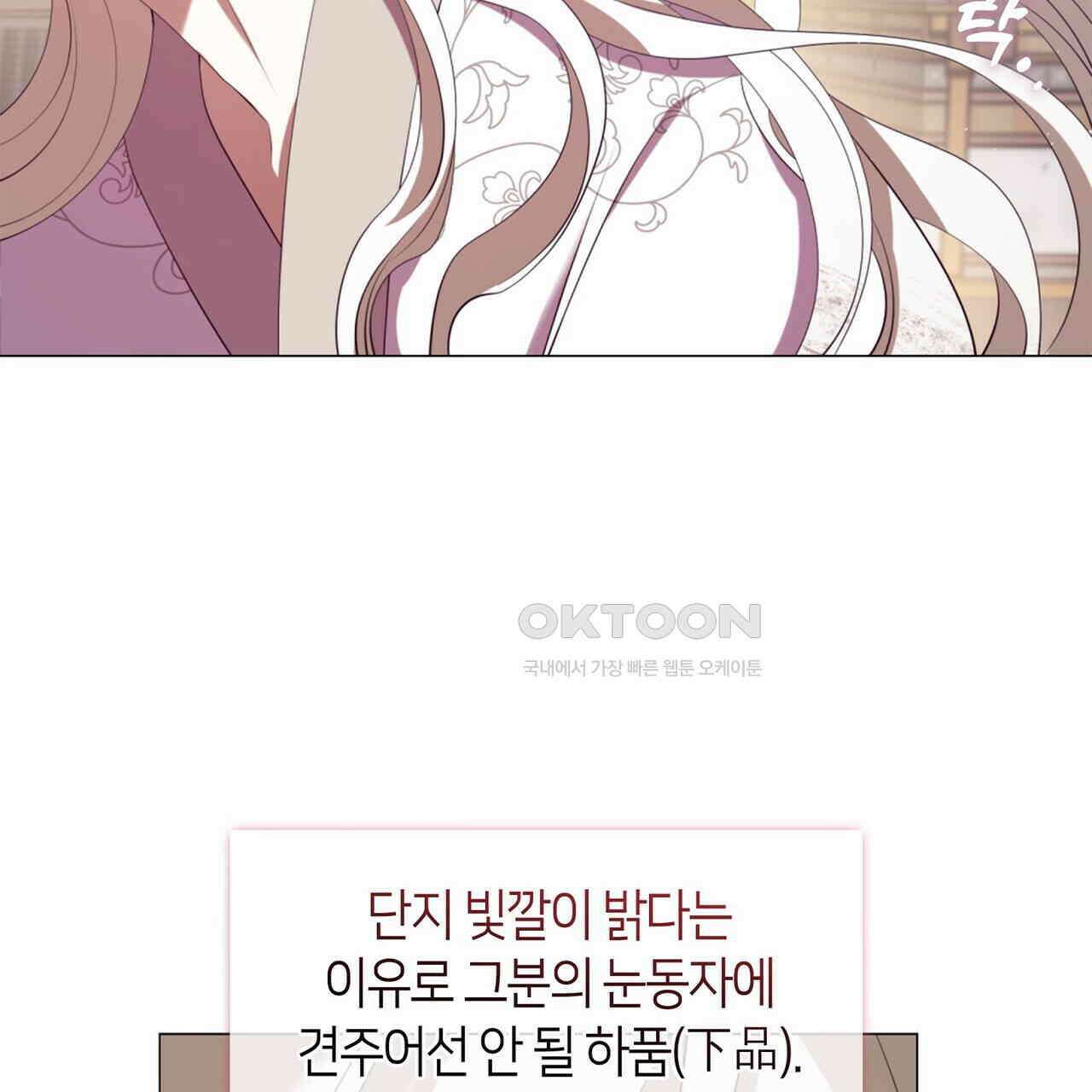 마교 교주를 애지중지 키웠다 56화 7