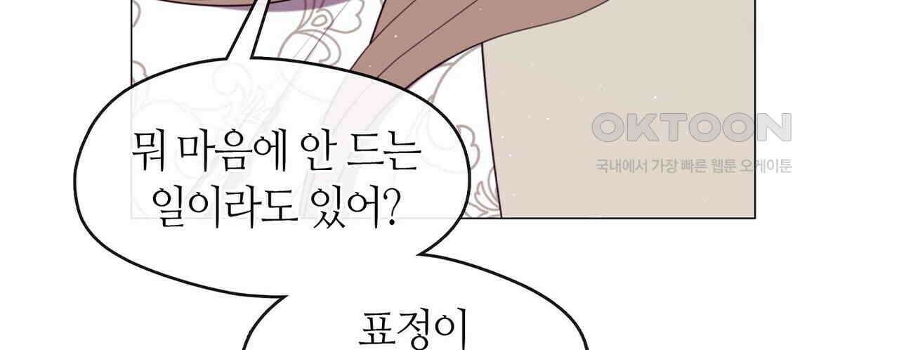 마교 교주를 애지중지 키웠다 56화 10