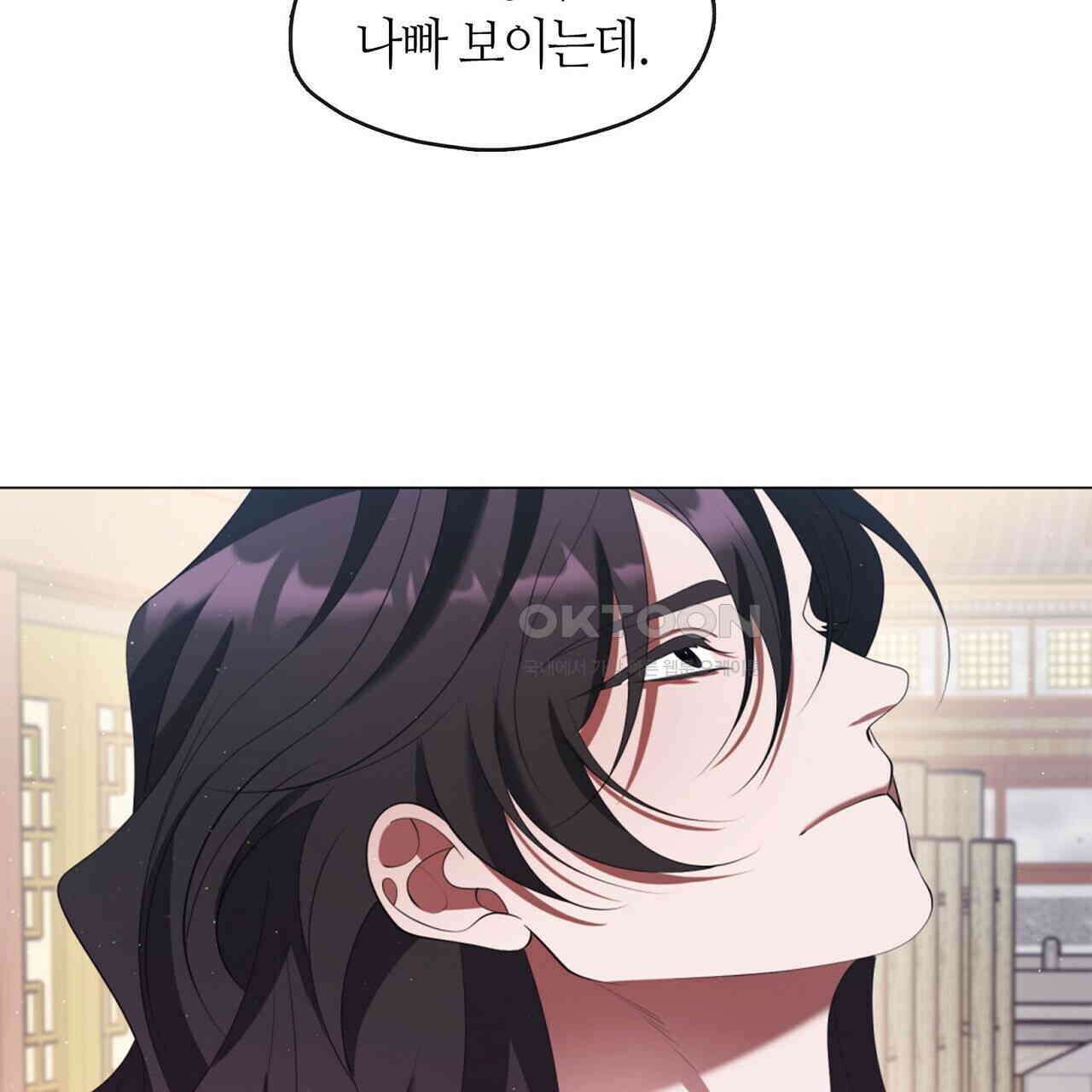 마교 교주를 애지중지 키웠다 56화 11