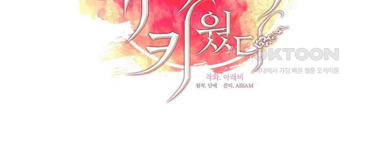 마교 교주를 애지중지 키웠다 56화 20