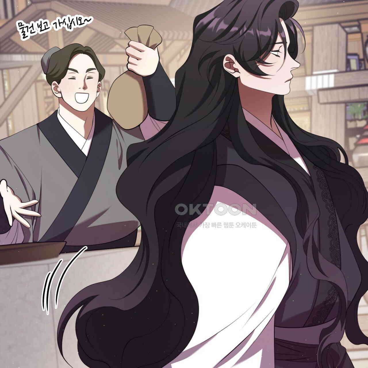 마교 교주를 애지중지 키웠다 56화 25