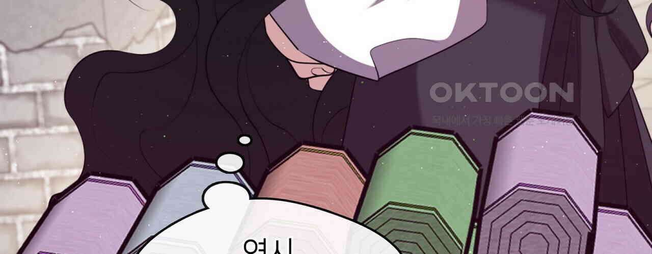 마교 교주를 애지중지 키웠다 56화 26
