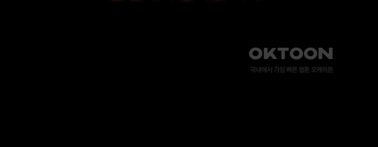 마교 교주를 애지중지 키웠다 56화 32