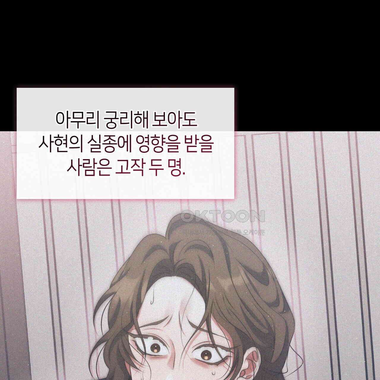 마교 교주를 애지중지 키웠다 56화 33