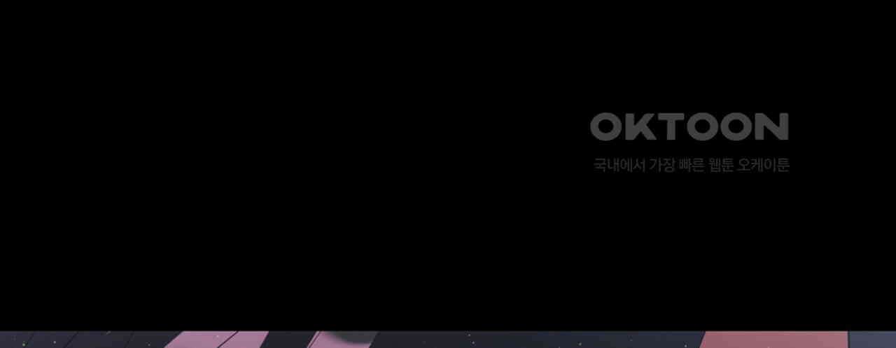 마교 교주를 애지중지 키웠다 56화 40