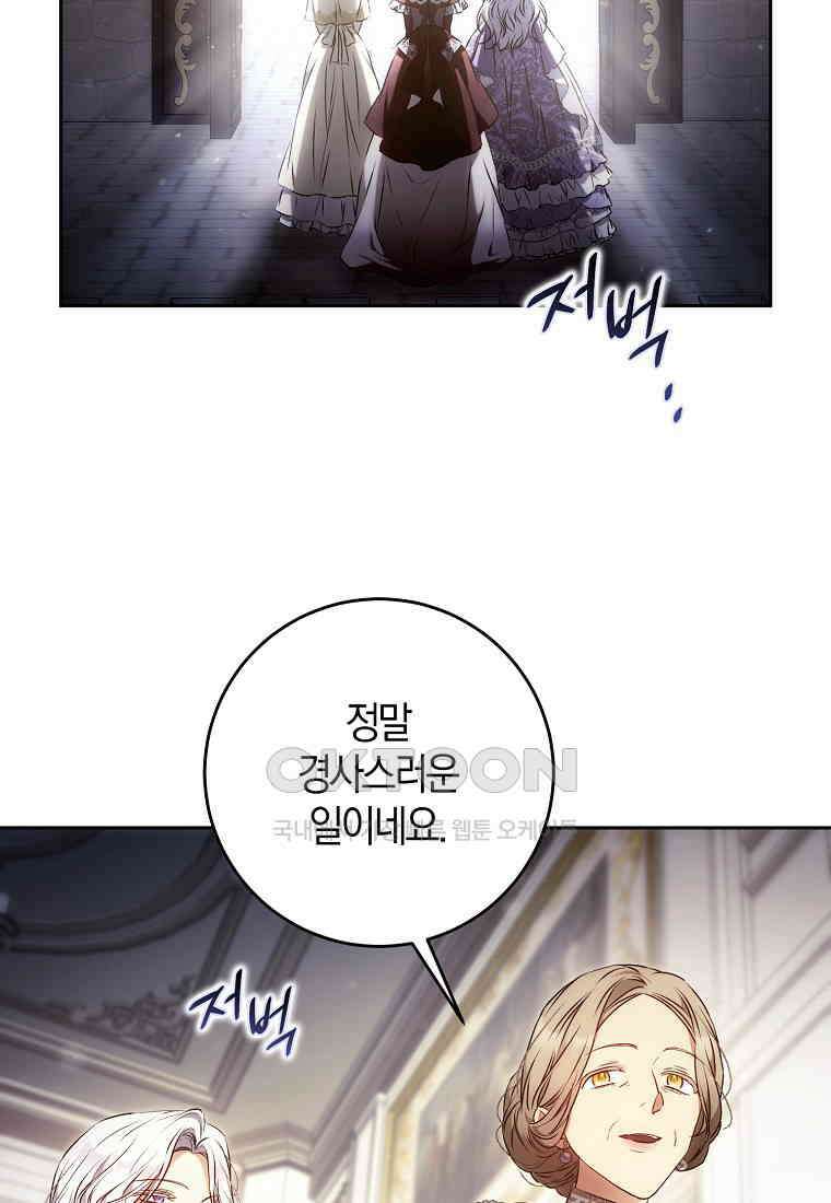 내 남자 주인공의 아내가 되었다 118화 19