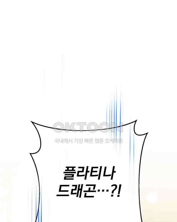 동생을 예쁘게 키웠다 78화 1