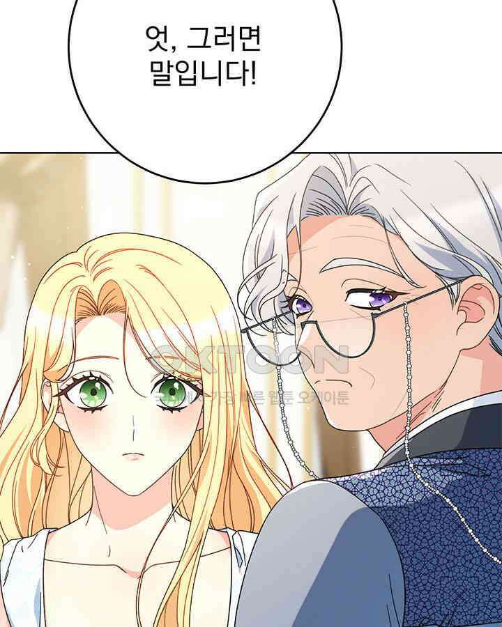 동생을 예쁘게 키웠다 78화 10