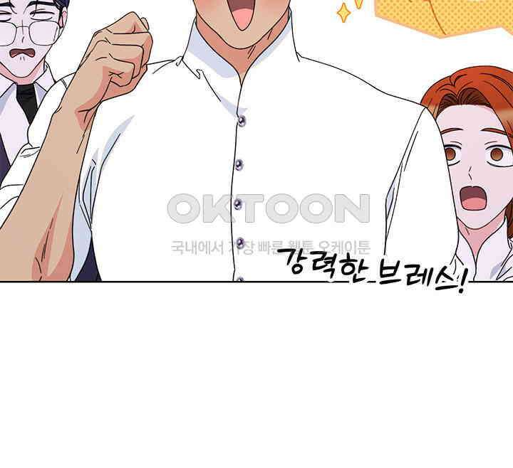 동생을 예쁘게 키웠다 78화 13