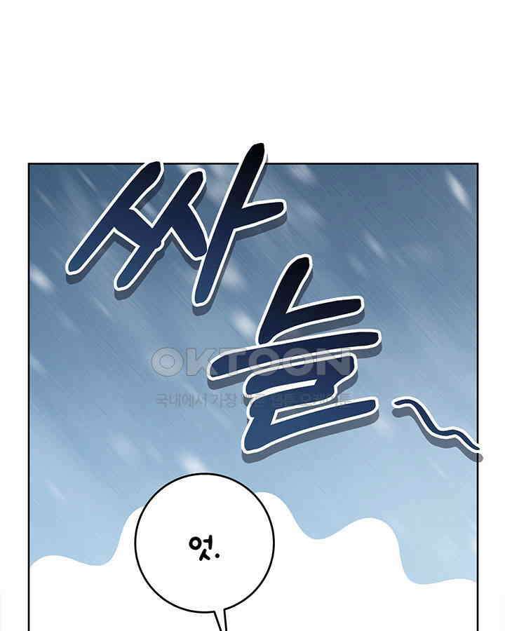 동생을 예쁘게 키웠다 78화 14