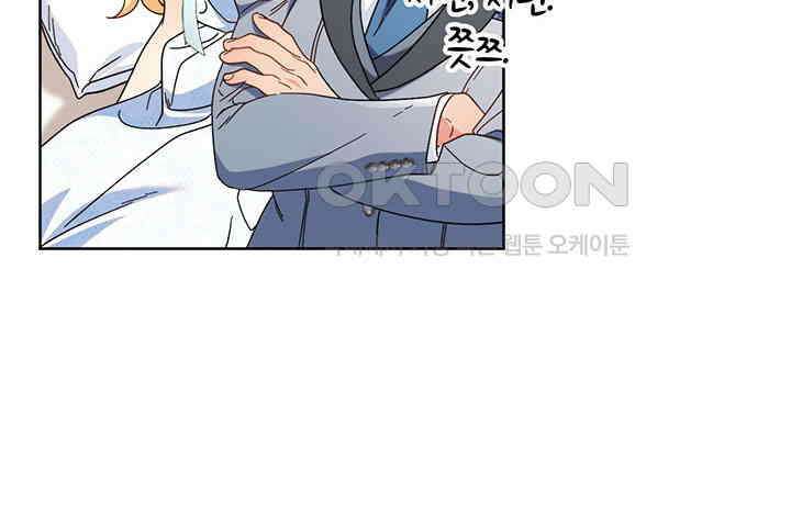 동생을 예쁘게 키웠다 78화 26