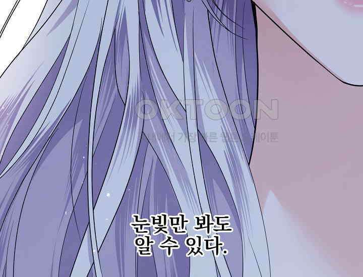 일코하는 황녀님 41화 6