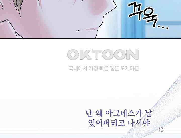 일코하는 황녀님 41화 9