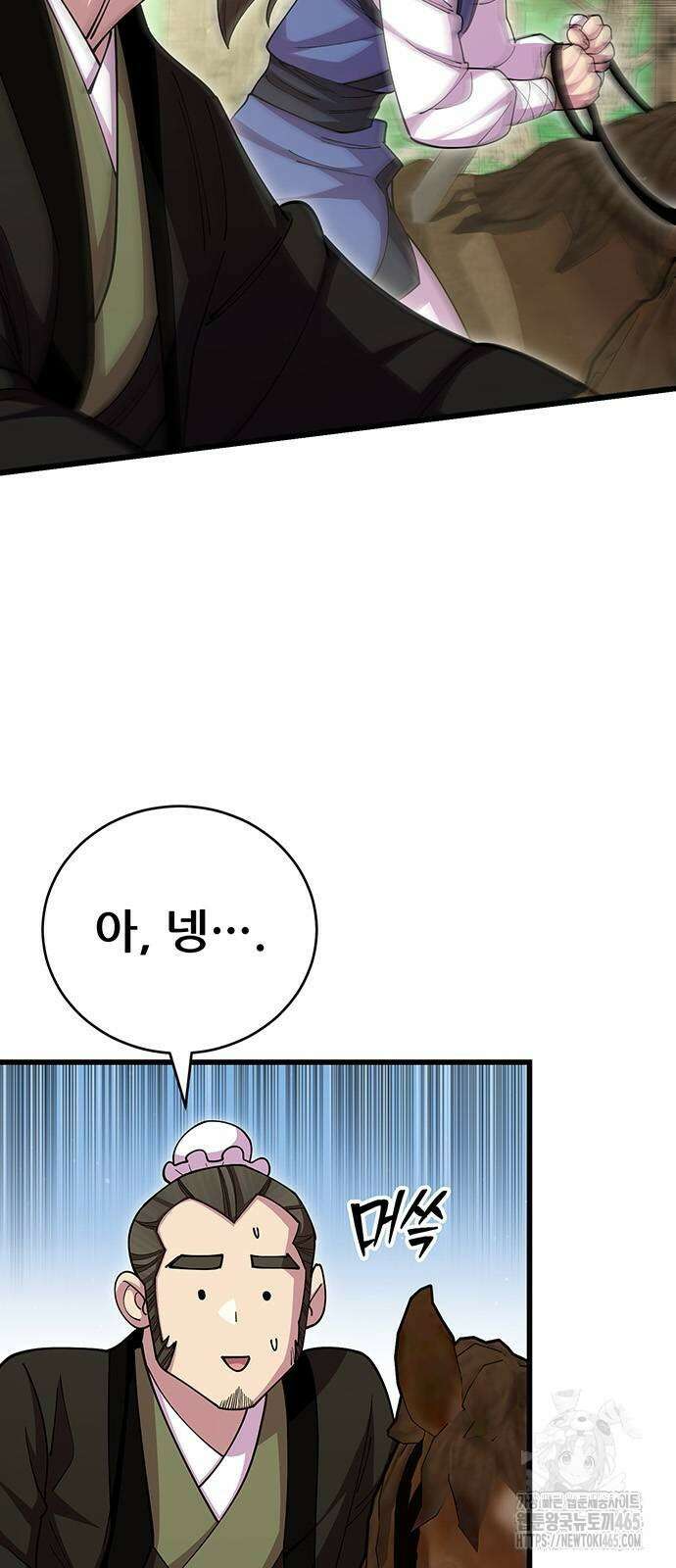 천하제일 대사형 110화 6