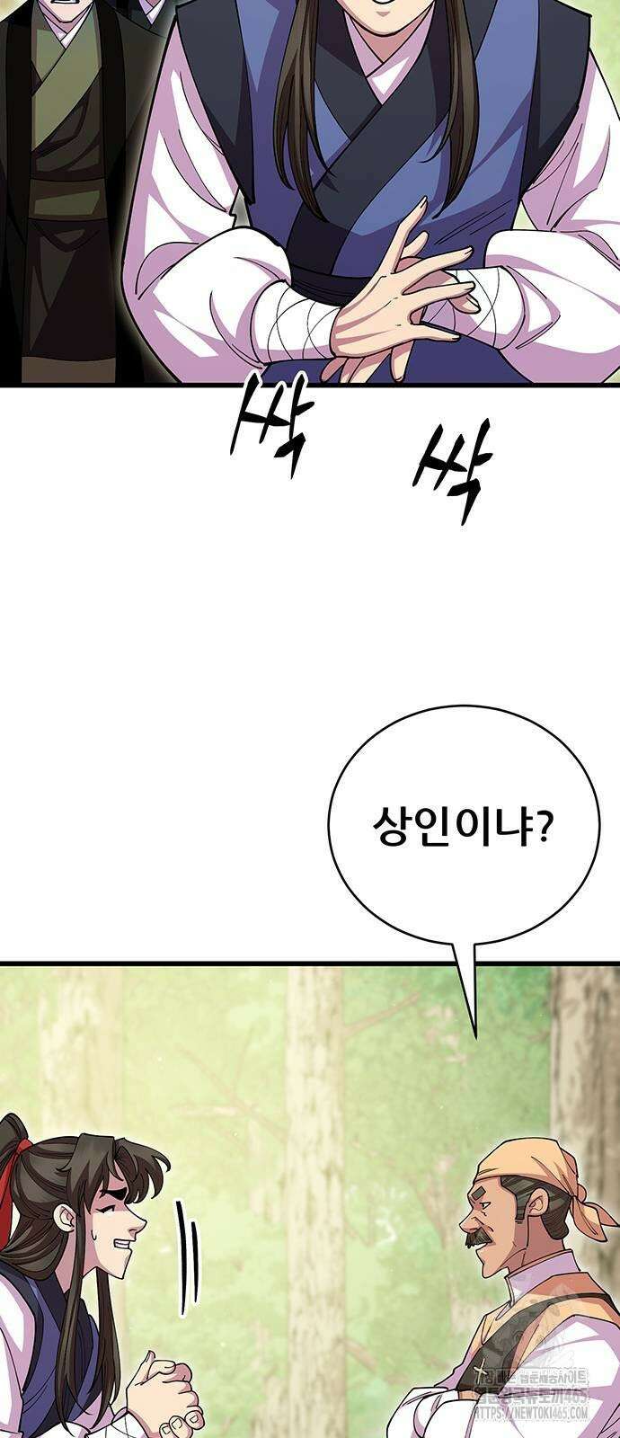 천하제일 대사형 110화 16