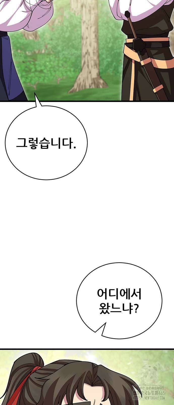 천하제일 대사형 110화 17