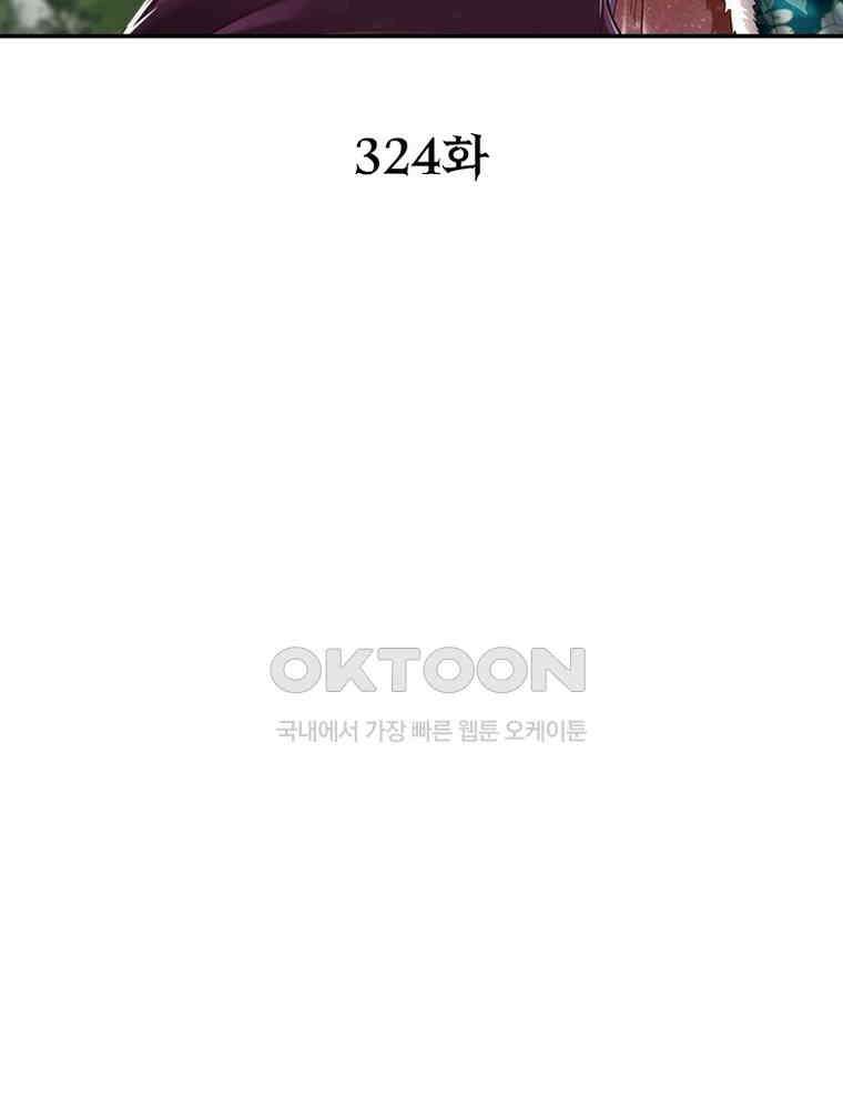 소르골 전기:천년전쟁 324화 2