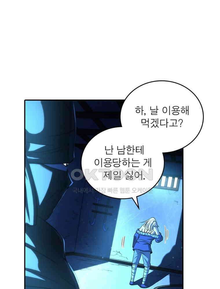 소르골 전기:천년전쟁 324화 3