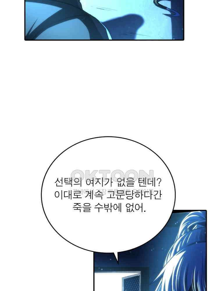 소르골 전기:천년전쟁 324화 4