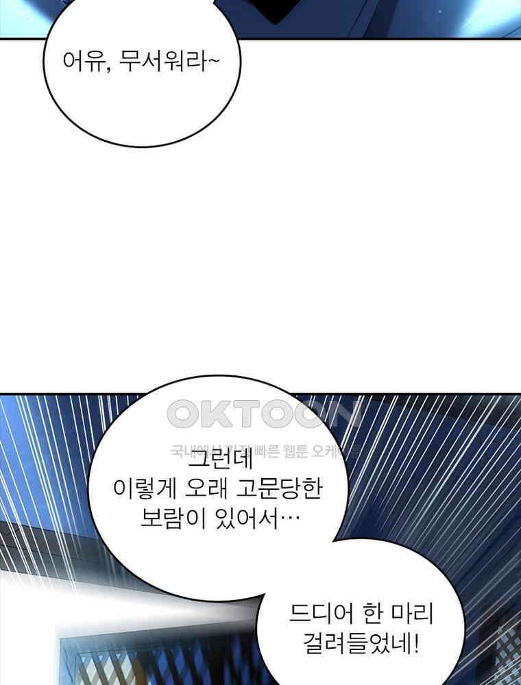 소르골 전기:천년전쟁 324화 6