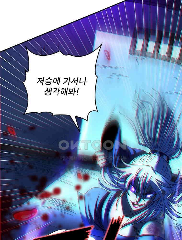 소르골 전기:천년전쟁 324화 10
