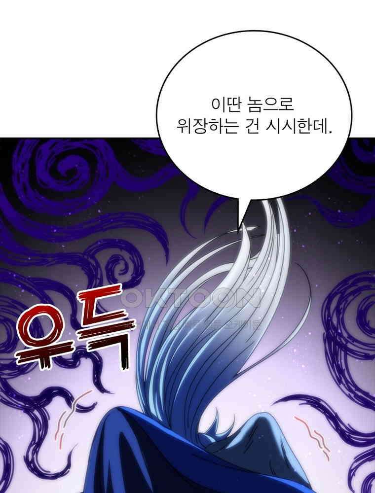 소르골 전기:천년전쟁 324화 15