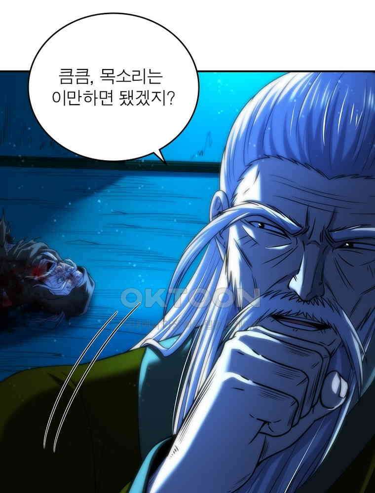 소르골 전기:천년전쟁 324화 17