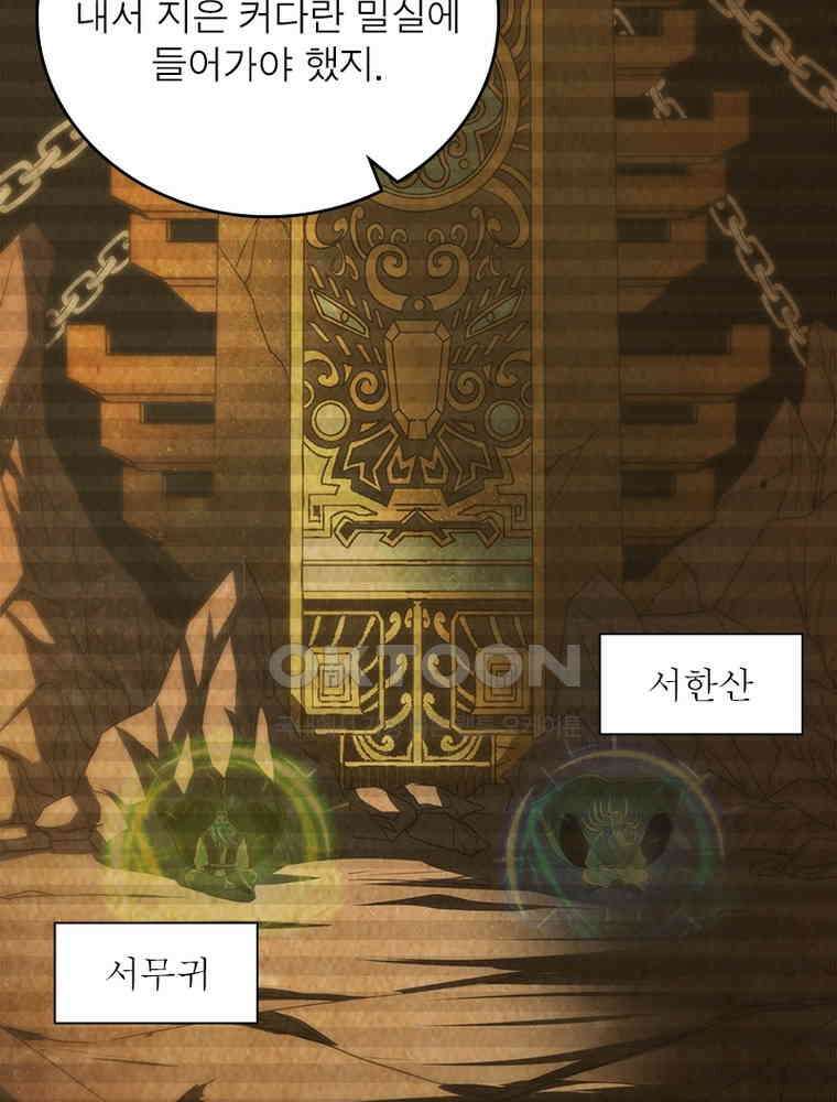 소르골 전기:천년전쟁 324화 22