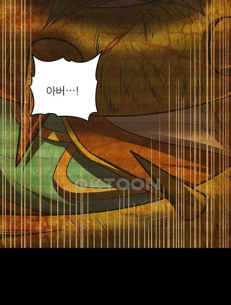 소르골 전기:천년전쟁 324화 33