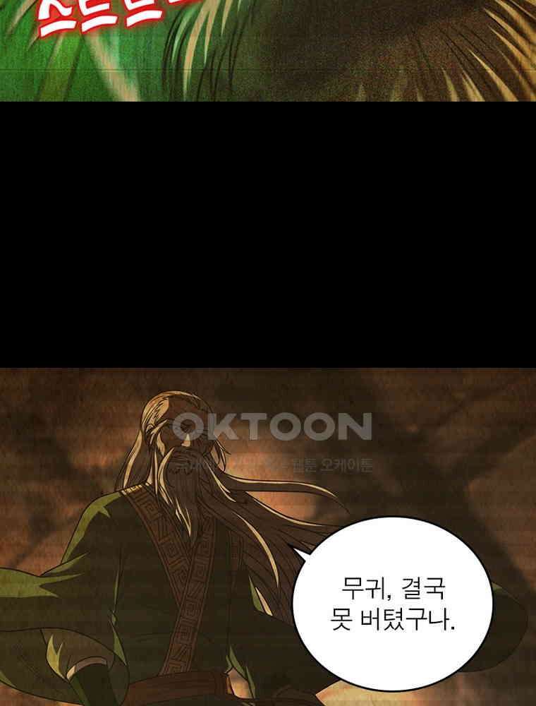 소르골 전기:천년전쟁 324화 40