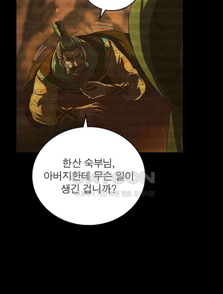 소르골 전기:천년전쟁 324화 42