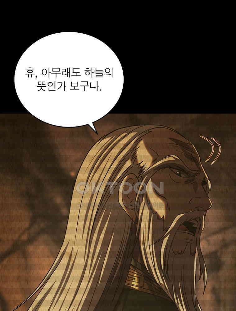 소르골 전기:천년전쟁 324화 43