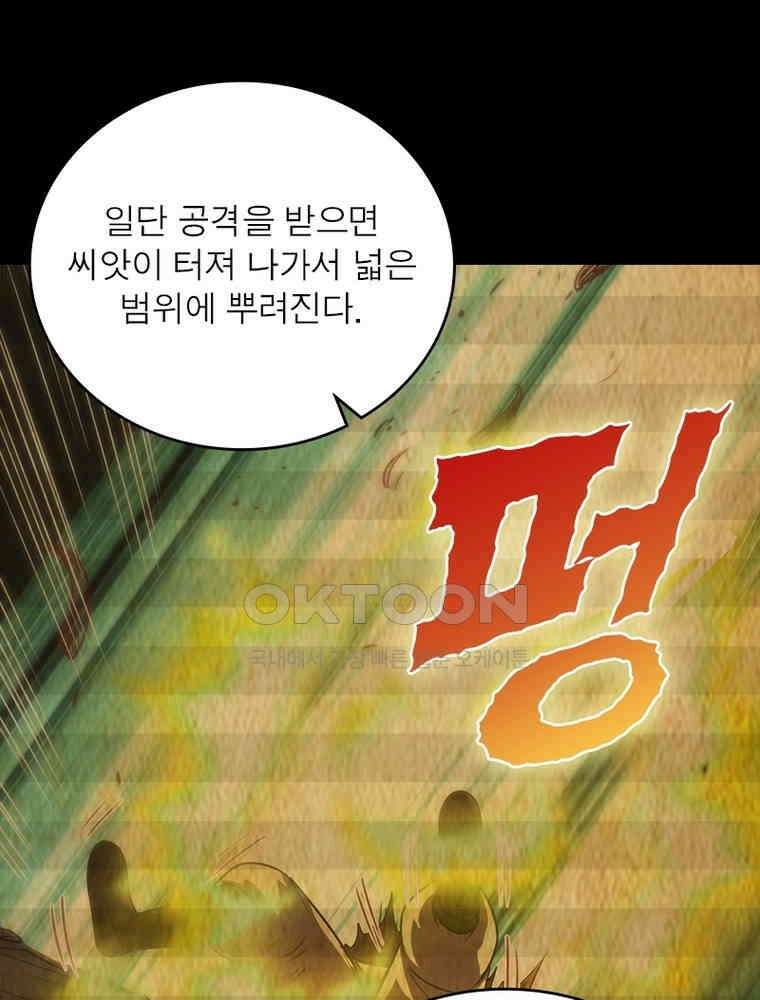소르골 전기:천년전쟁 324화 50