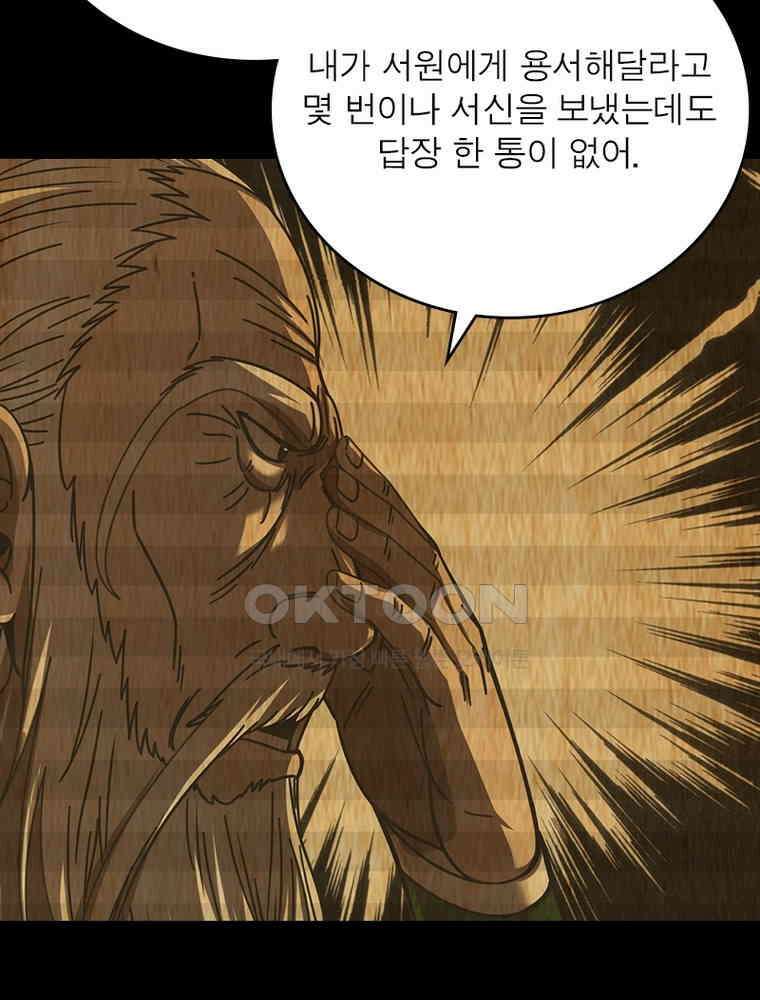 소르골 전기:천년전쟁 324화 56