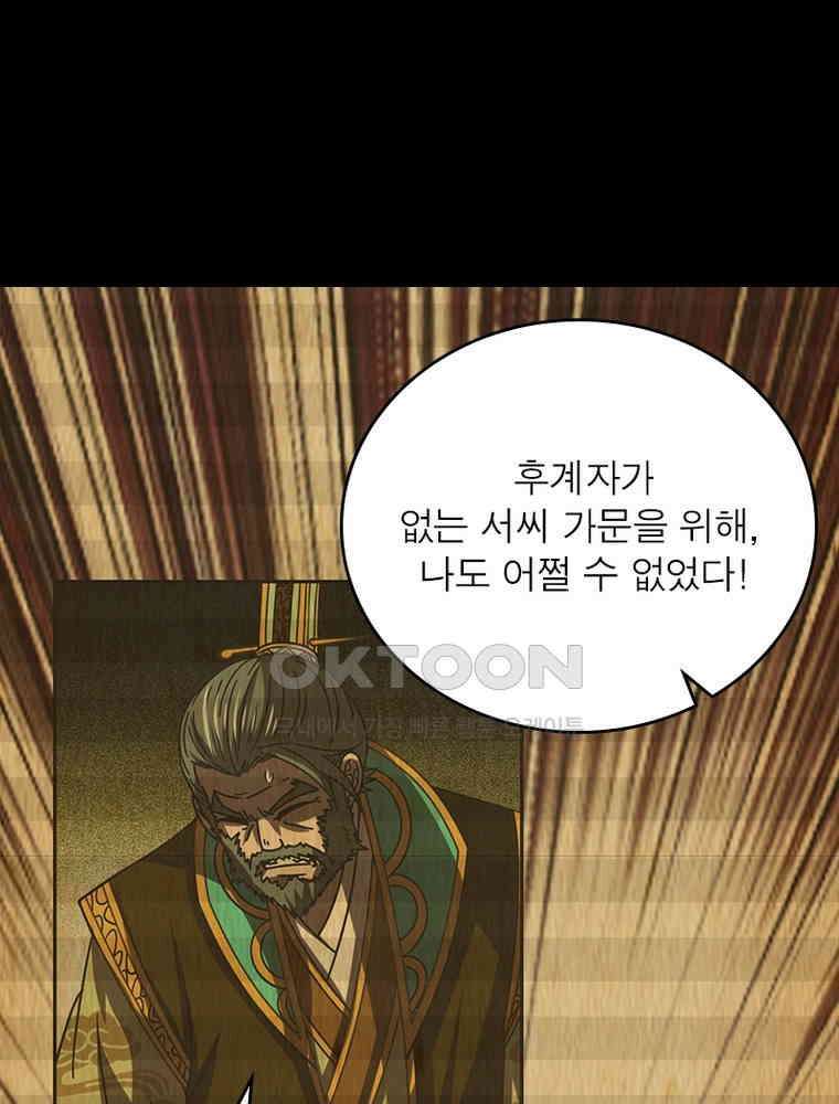 소르골 전기:천년전쟁 324화 57