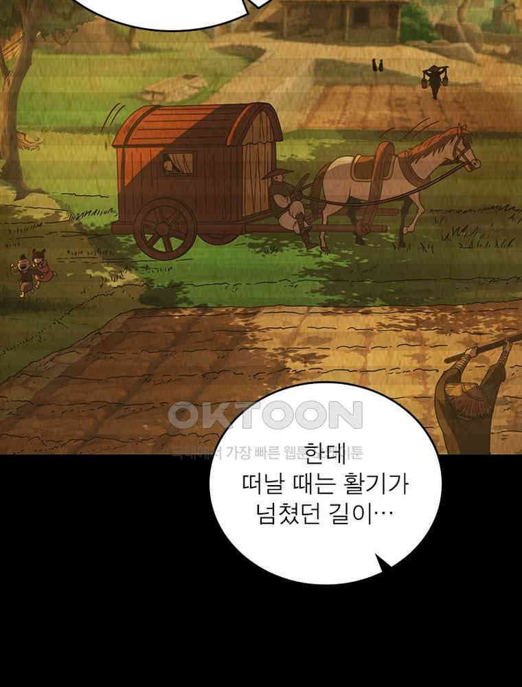소르골 전기:천년전쟁 324화 66