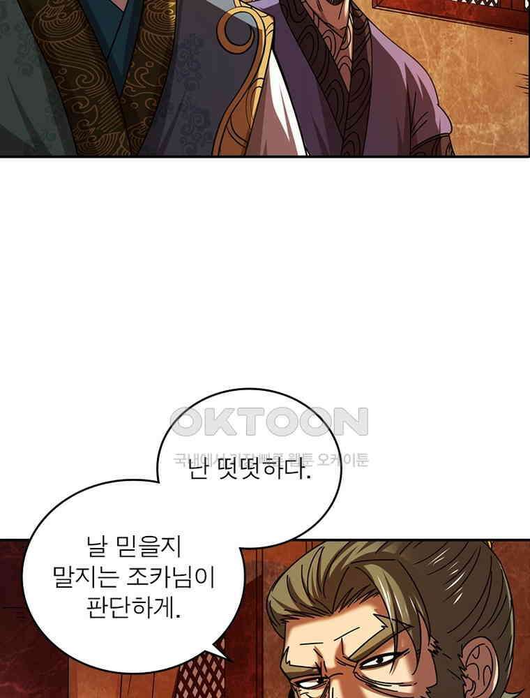 소르골 전기:천년전쟁 324화 75