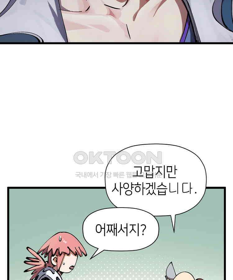 초초수련천년 155화 2