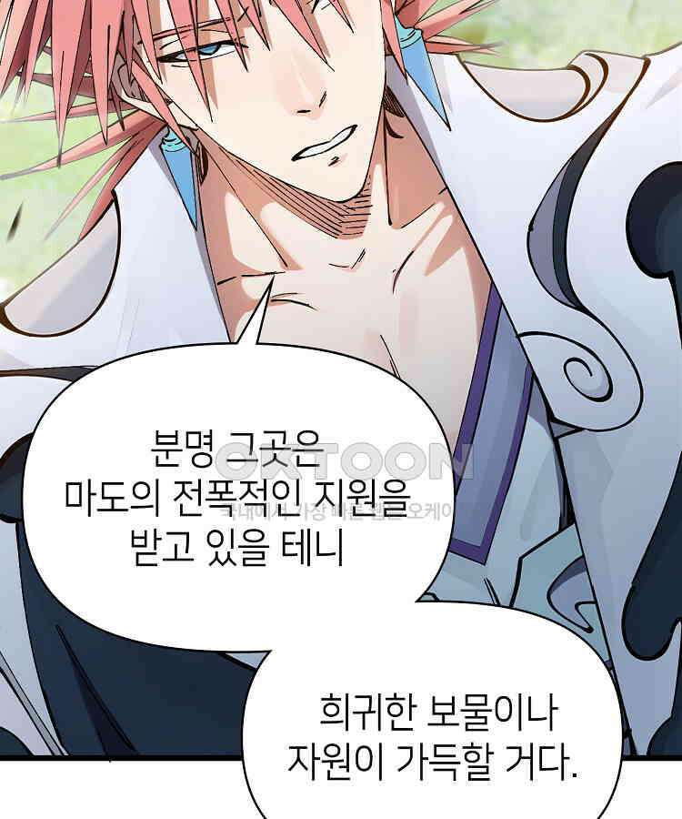 초초수련천년 155화 5